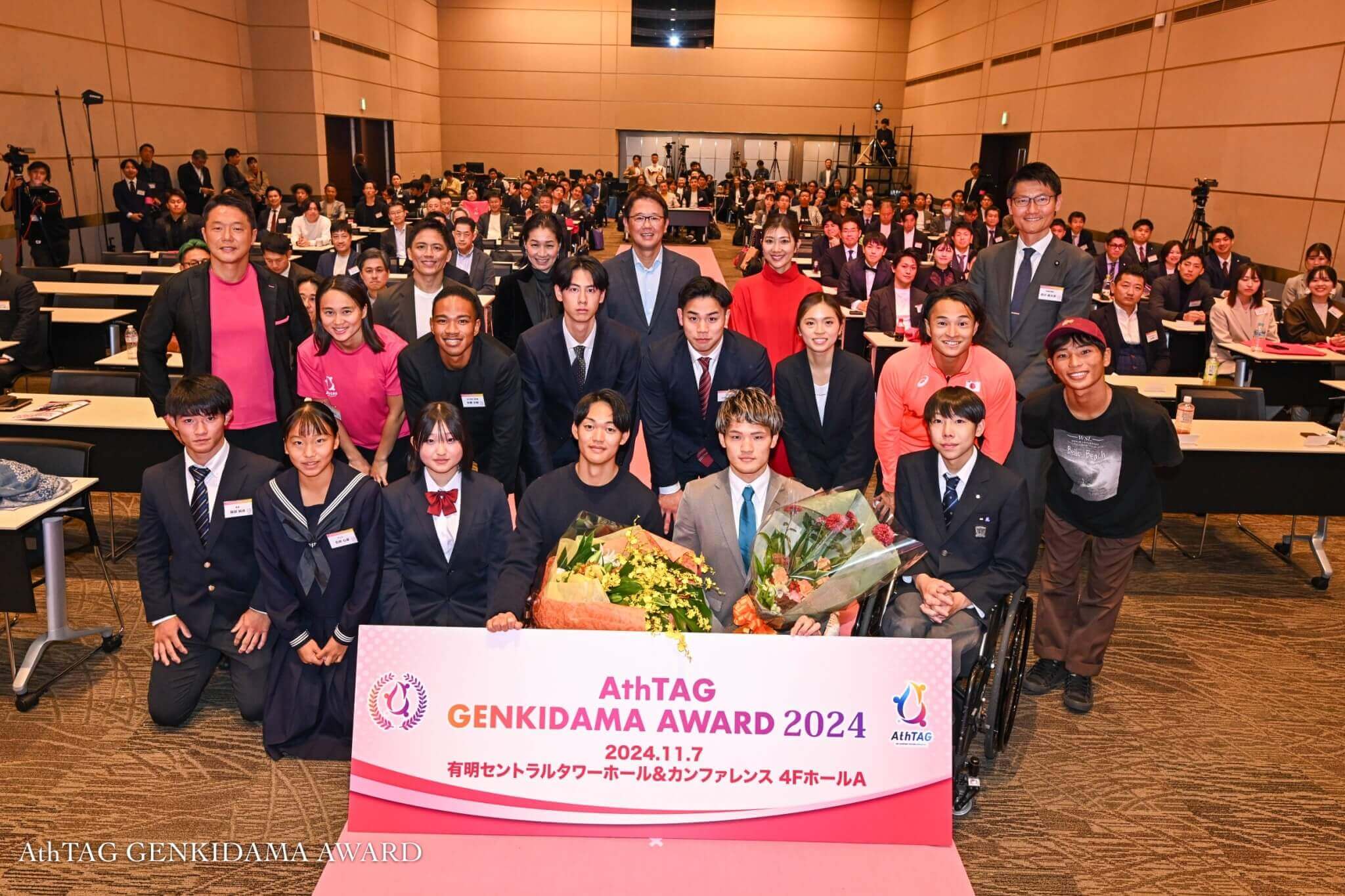 AthTAG-GENKIDAMA-AWARD-2024