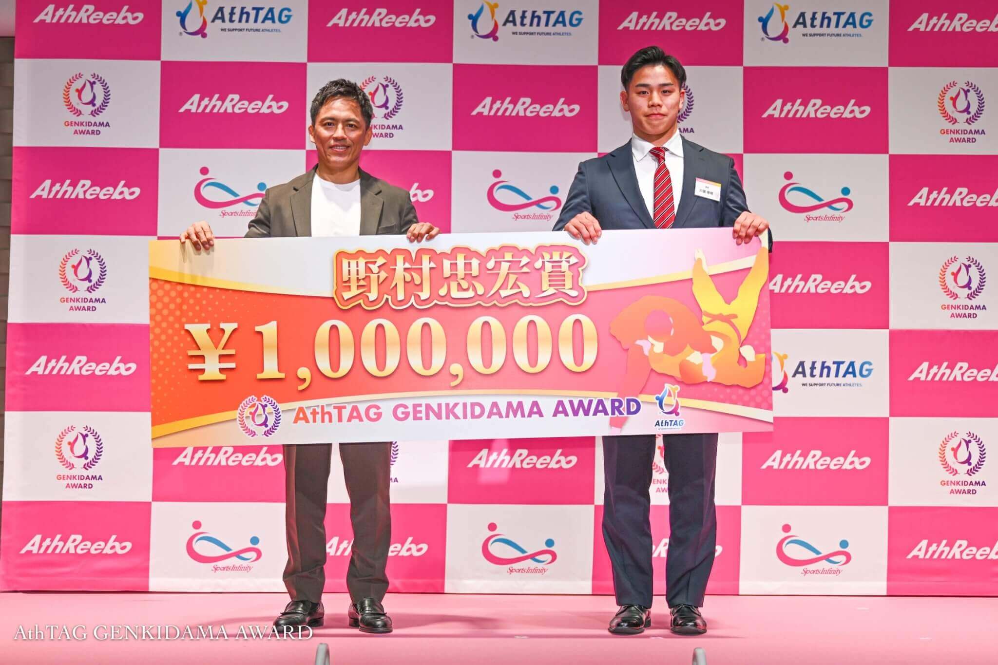 AthTAG-GENKIDAMA-AWARD-2024