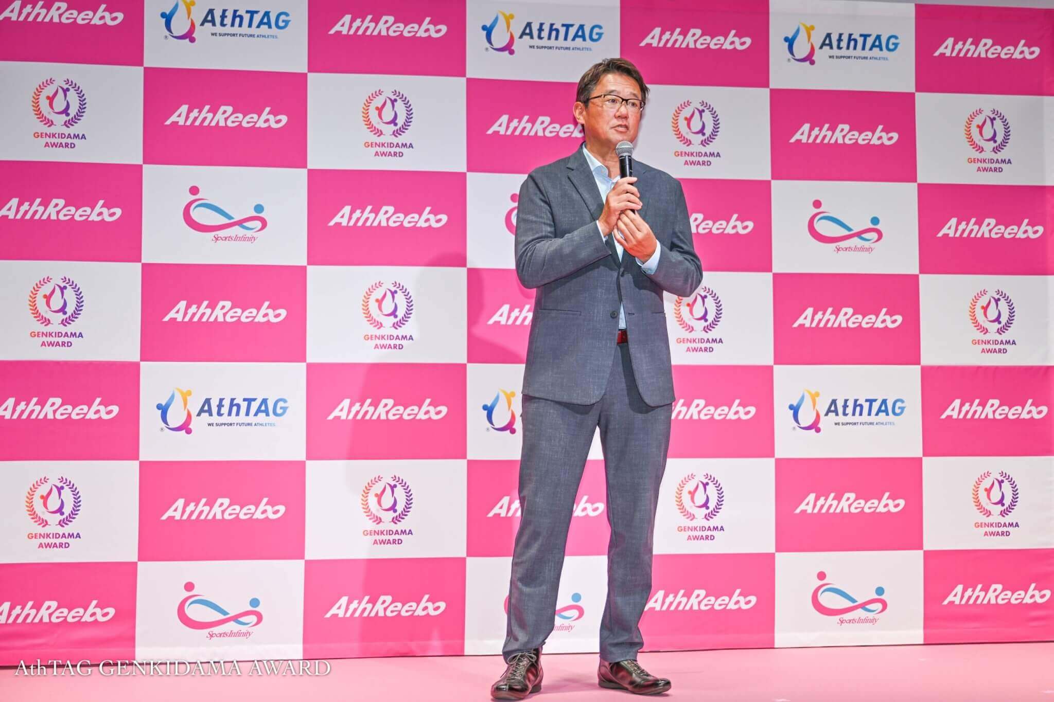 AthTAG-GENKIDAMA-AWARD-2024