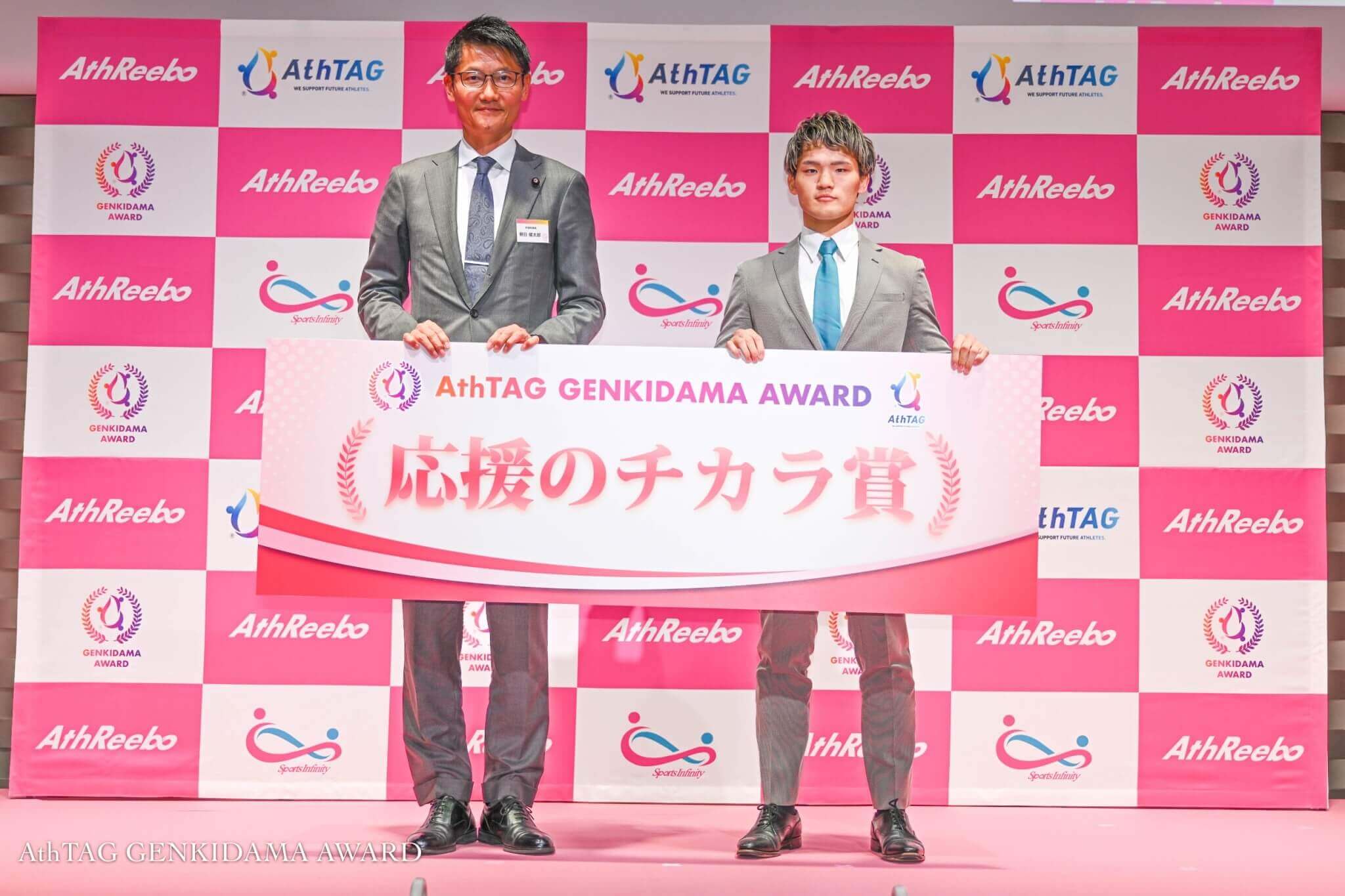 AthTAG-GENKIDAMA-AWARD-2024